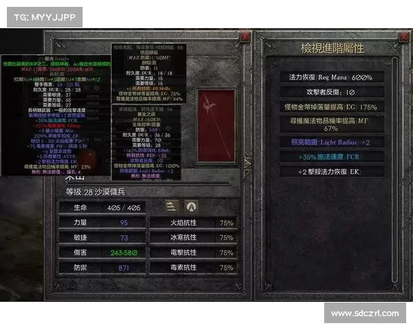暗黑3单机版:存档修改之道 暗黑3单机版:存档修改之道