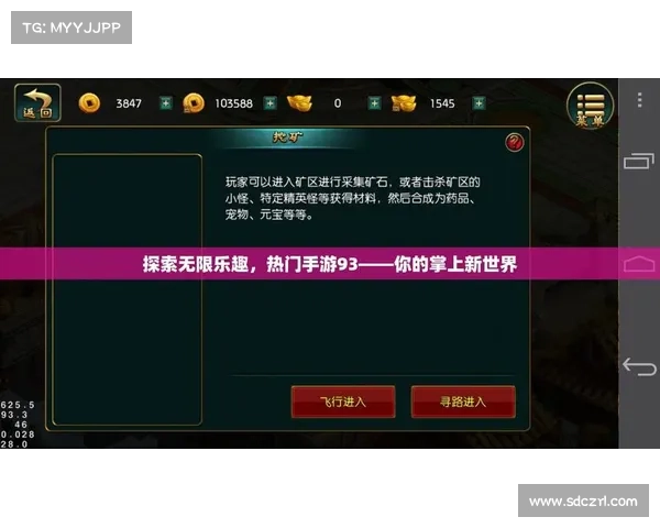 畅游掌上世界,尽享移动乐趣 畅游掌上世界,尽享移动乐趣