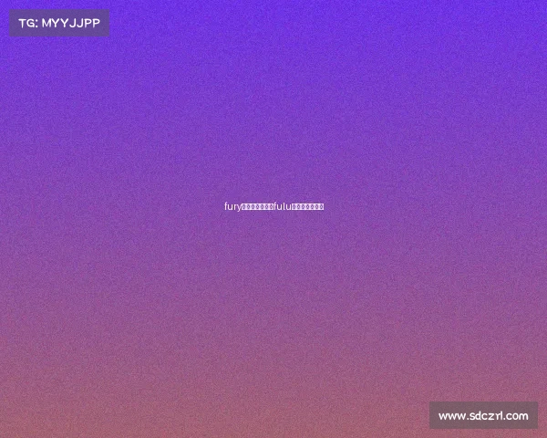 fury电子竞技俱乐部fulu电子竞技俱乐部 fury电子竞技俱乐部fulu电子竞技俱乐部